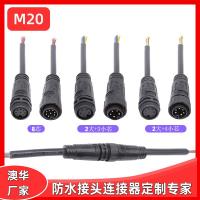 AHUA澳华M20防水连接器3D机械电源防水接头设备航空插头