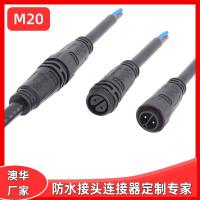 AHUA澳华M20户外风机防水连接器制冷设备路灯防水航空插头