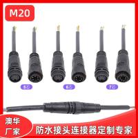 AHUA澳华厂家批发M20 2*1.5RVV 300/500V橡胶线 防水插头