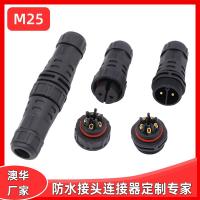 AHUA澳华轨道线缆防水连接器M25LED航空插大功率防水接头
