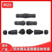 AHUA澳华M25储能电源防水接头集成灯照明防水连接器