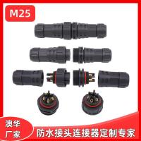 AHUA澳华M25轨道线缆防水连接器IP67公母螺纹对接插头