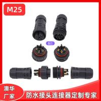 AHUA澳华M25户外照明航空插头防水接头轨道线缆连接器