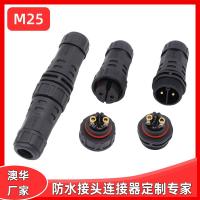 AHUA澳华M25储能电源接头照明光源航空插头照明防水连接器