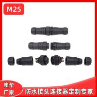 AHUA澳华M25两芯航空插头三芯ip67防水空中接头防水连接器