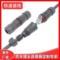 AHUA澳华M21电缆防水连接器IP67/IP68防水航空插头