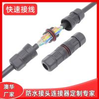 AHUA澳华M25直通3芯户外IP67/IP68按压式防水航空插头