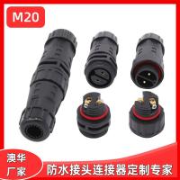 AHUA澳华光电新能源防水插头M20尼龙线缆机电设备防水连接器