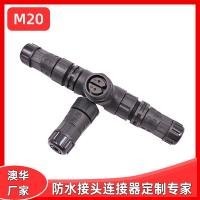 AHUA澳华M20 快速螺丝压接导光管采光设备插头 新能源照明接头
