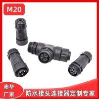 AHUA澳华户外三通防水接头照明设备电缆防水连接器大功率防水插头