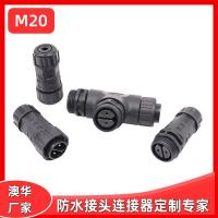 AHUA澳华基站电源M20三通防水连接器直流电防水接头户外尼龙IP67