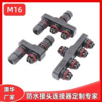 AHUA澳华现货M16-2芯公母防水接头Y型一拖二/三/四路灯模组连接器