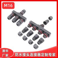 AHUA澳华M16连接线防水航空接头户外照明LED太阳能模组路灯连接器