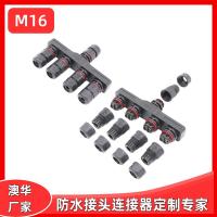 AHUA澳华M16太阳能光伏电池板防水连接线户外照明轨道灯防水插头
