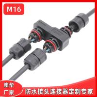 AOHUA澳华M16组装式Y型防水线盒一进三出螺丝压接免焊防水接头