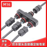 AOHUA澳华组装式Y型M16一进四出防水连接器螺丝锁线户外防水接头