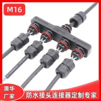 AHUA澳华M16智慧路灯新能源照明防水插头洗墙灯防水连接器
