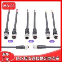 AHUA传感器防水连接器M8圆形金属防水航空插头洗墙灯照明防水接头