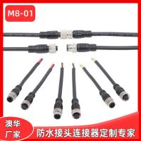 AHUA微型防水插头M08水表防水金属接头澳华公母对接迷你连接器