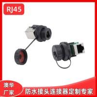 AHUA澳华RJ45网络防水连接器8P带地线分流抗干扰板对线网络接插件