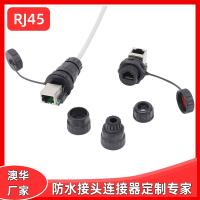 AHUA澳华RJ45连接器带线式防水网络接口户外网络防水连接器防水接