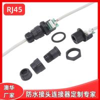 AHUA澳华RJ45防水连接器 8P通信网络防水接头 面板式防水插头
