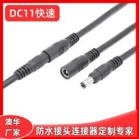 AHUA澳华DC快插线缆接头 公母对接5521 DC线3.5插头连接线