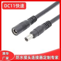 AHUA澳华现货5521 dc插头公母对接防水连接线插头 面板灯防水插头