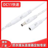 AHUA澳华5521防水公母接头DC防水插头软灯条防水连接线防水连接器