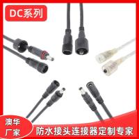 AHUA澳华DC5521/5525面板灯快速防水连接器 舞台音响信号防水插头