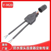 AHUA澳华M20Y型一拖多插头智慧led路灯防水快速接头线植物灯连接器