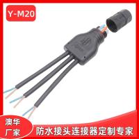 AHUA澳华M20Y型一拖多智慧led路灯防水快速接插头线植物灯连接器