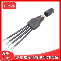 AHUA澳华M20Y型接线器投光灯防水连接器电源驱动模组防水接头
