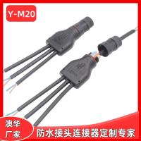 AHUA澳华M20Y型LED灯防水接头一拖2345连接器室外广告插头线