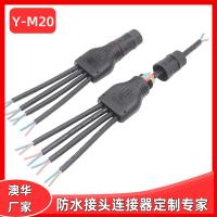 AHUA澳华M20防水橡胶线Y型一拖二防水接头线Y型一出四防水插头线