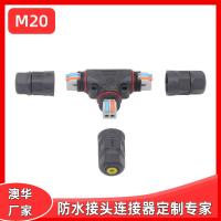 AHUA澳华三通压线自锁T型防水连接器LED智慧路灯T型防水转接头2芯