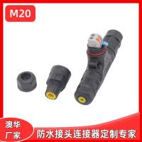 AHUA澳华M20轨道交通防水插头快速接线三通防水连接器免焊接插头
