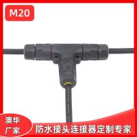 AHUA澳华T型船舶电子设备专用M20三通航空插头快速接线2芯IP67