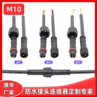 AHUA澳华迷你M10防水线led防水连接线灯条灯管灯带防水插头连接器