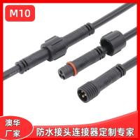 AHUA澳华M10 公母对接头连接器航空插头子母LED太阳能路灯电源线