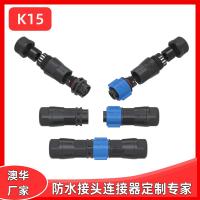 AHUA澳华深圳厂家直销现货尼龙黄铜镀金防水接头塑料K15电缆连接器