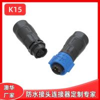 AHUA澳华K15自锁螺丝快速防水连接器2*1.0线VDE公母插拔防水接头