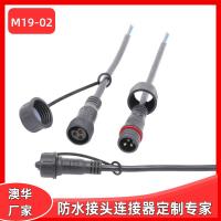 AHUA灯饰照明M19防水插头户外线缆防水航空插头机器设备防水连接器