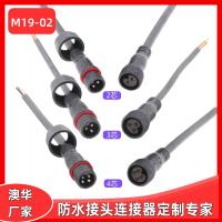 AHUA柜员机线缆M19防水插头控制器设备防水航空插头户外灯防水连接器