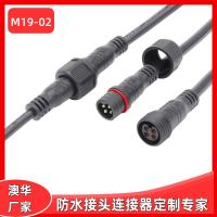 AHUA澳华地埋灯洗墙灯M19防水插头户外显示屏防水连接器多芯防水插