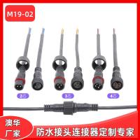 AHUA太阳能光伏防水接头线 M19一体化LED路灯户外PVC路灯防水插头