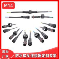 AHUA智能LED防水连接器M14PVC洗墙灯控制器防水接头植物采光插头