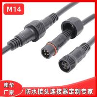 AHUA澳华M14防水公母接头线2*0.75平方纯铜电源线 防水连接器插头