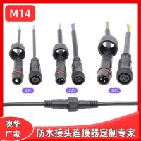AHUA澳华直销M14电线连接器 2芯防水插头线 太阳能光伏防水接头线