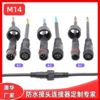 AHUA澳华M14PVC 2芯防水插头线 电线连接器 太阳能光伏防水接头线